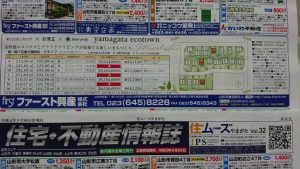 山形駅西賃貸 折り込みチラシ 住ムーズやまがた ファースト興産株式会社